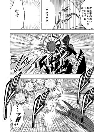 Illustration for article titled In the Latest Chapter Of... World War Blue (Part 5. Chptrs: 7,8)